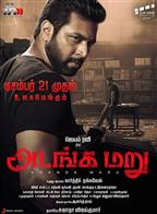 Adanga Maru 